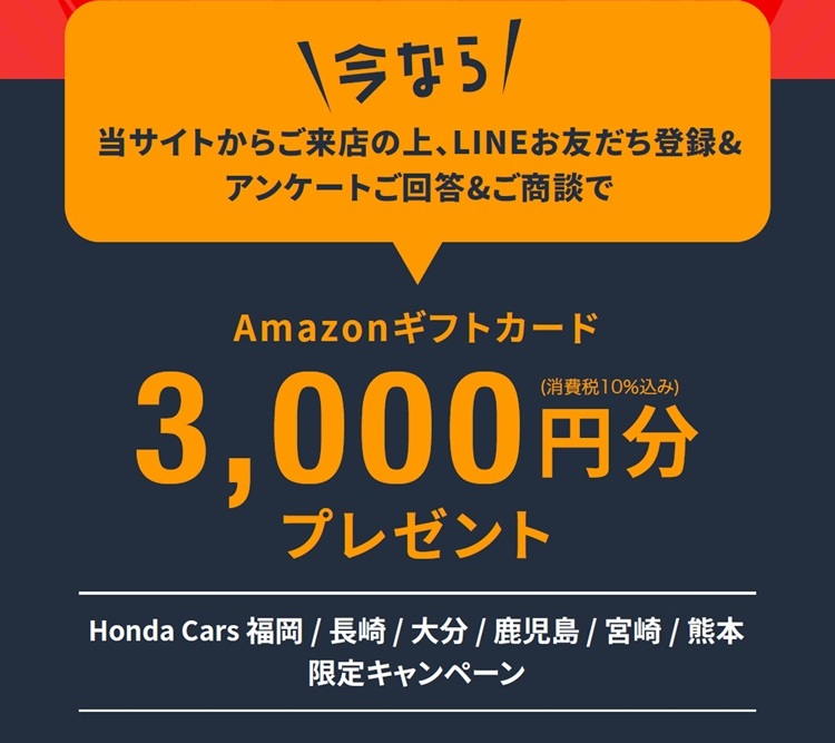 Amazonギフトカード3,000円分プレゼント