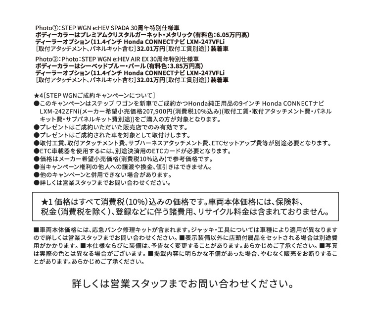 詳しくは営業スタッフまでお問い合わせください。