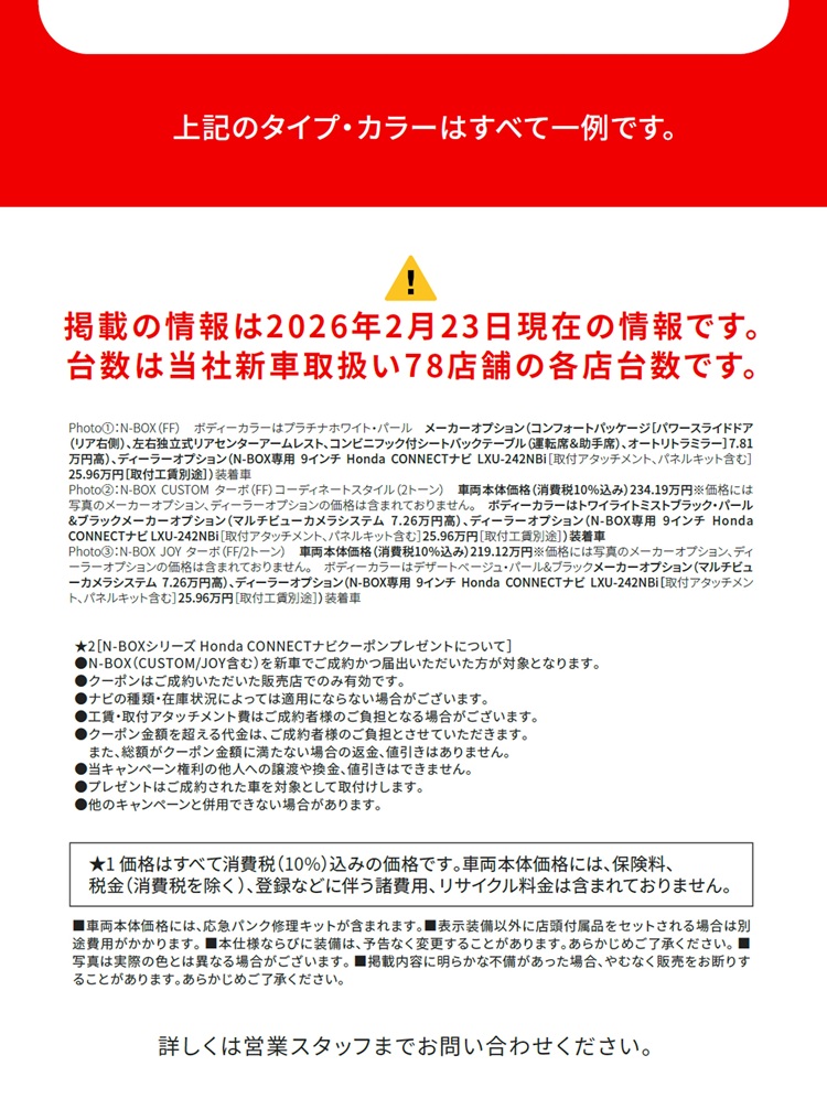 詳しくは営業スタッフまでお問い合わせください。