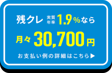 お支払い例の詳細