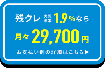 お支払い例の詳細