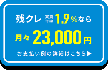 お支払い例の詳細