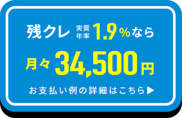 お支払い例の詳細