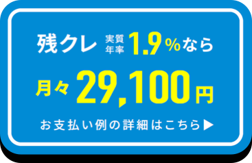 お支払い例の詳細