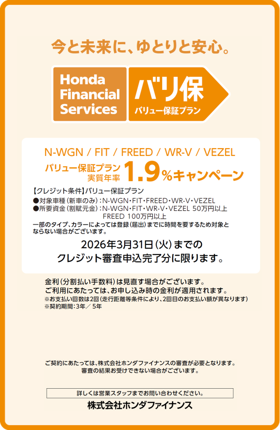 今と未来に、ゆとりと安心