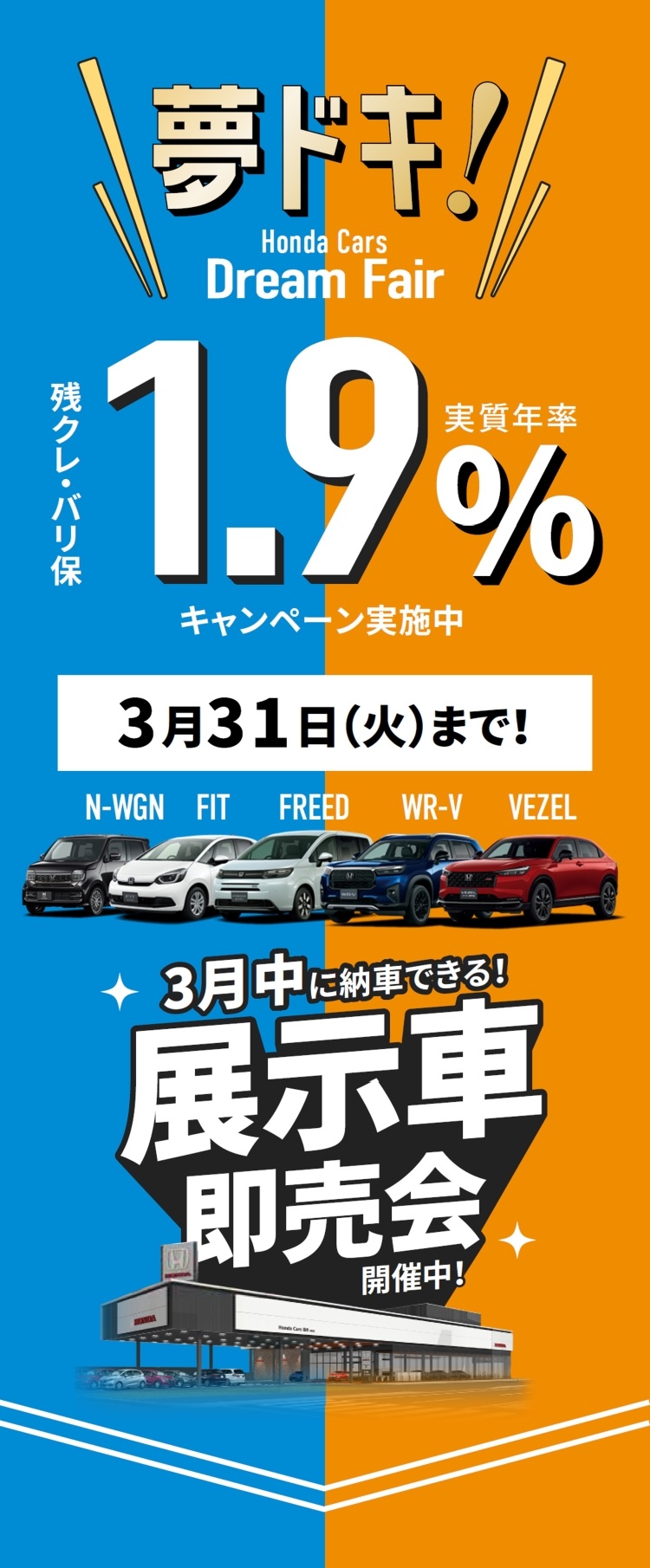 残クレ・バリ保1.9%