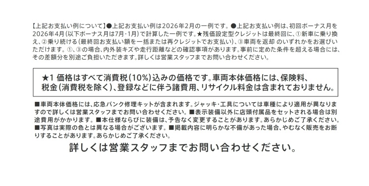 詳しくはスタッフまでお問い合わせください